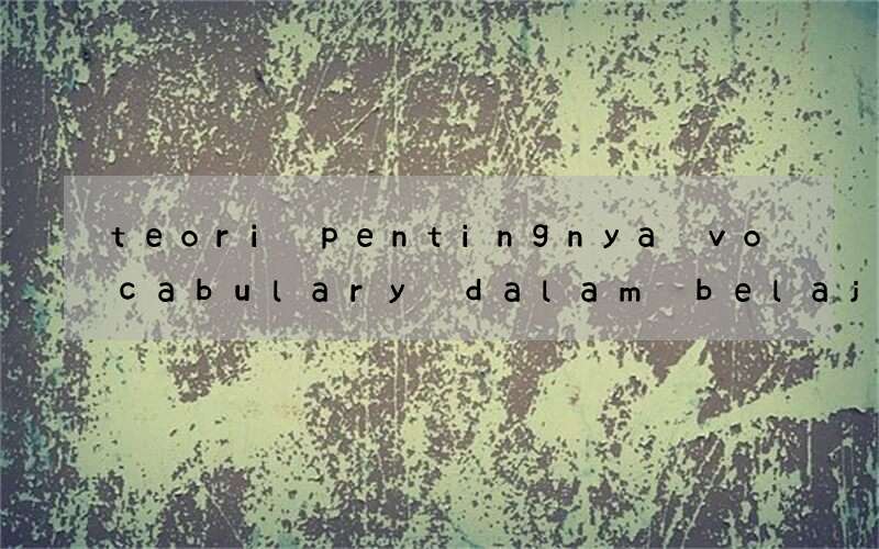 teori pentingnya vocabulary dalam belajar bahasa inggris